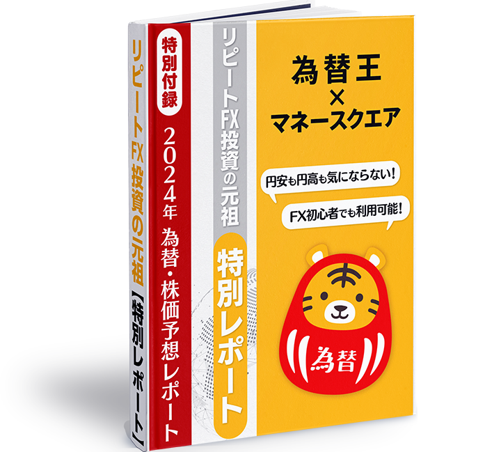 「トラリピで年収800万円を早期実現！」がもらえる!!